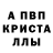 A PVP Crystall Anton Zurov