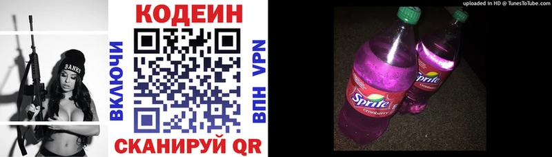 Кодеиновый сироп Lean Purple Drank Сураж