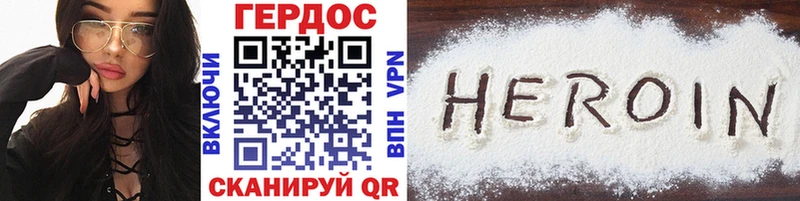 ГЕРОИН хмурый  Сураж 